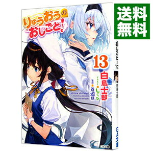 &nbsp;&nbsp;&nbsp; りゅうおうのおしごと！ 13 文庫 の詳細 出版社: ソフトバンククリエイティブ レーベル: GA文庫 作者: 白鳥士郎 カナ: リュウオウノオシゴト / シラトリシロウ / ライトノベル ラノベ サイズ: 文庫 ISBN: 9784815606442 発売日: 2020/08/06 関連商品リンク : 白鳥士郎 ソフトバンククリエイティブ GA文庫