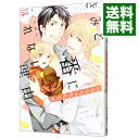 【中古】きみと番になれない理由 happiness / あさみ青子 ボーイズラブコミック