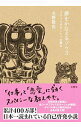 【中古】夢をかなえるゾウ 3/ 水野敬也