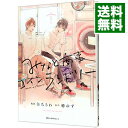 【中古】みなと商事コインランドリー 1/ 缶爪さわ