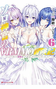 ͥåȥ Ź㤨֡šۥVRMMOݤɤ鸫ƤⶸΤǤˤ꤬Ȥޤ 6/ פβǤʤ228ߤˤʤޤ