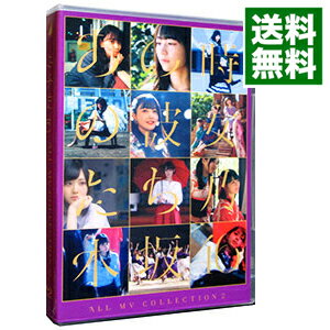 &nbsp;&nbsp;&nbsp; 【Blu−ray】ALL　MV　COLLECTION2−あの時の彼女たち−　初回生産限定盤　［生写真付属なし］ の詳細 発売元: ソニー・ミュージックレコーズ カナ: オールエムブイコレクション2アノトキノカノジョタチショカイセイサンゲンテイバンブルーレイディスク / ノギザカフォーティーシックス NOGIZAKA 46 ディスク枚数: 4枚 品番: SRXL264 リージョンコード: 発売日: 2020/09/09 映像特典: Making　of　Music　Video〜表題曲編〜／Making　of　Music　Video〜カップリング曲編〜 内容Disc-1ハルジオンが咲く頃強がる蕾急斜面釣り堀不等号裸足でSummerオフショアガール命の真実　ミュージカル「林檎売りとカメムシ」白米様シークレットグラフィティーサヨナラの意味あの教室ブランコ2度目のキスから君に贈る花がないインフルエンサー意外BREAKAnother　Ghost風船は生きている三番目の風Disc-2逃げ水女は一人じゃ眠れないアンダーライブ神未来の答えいつかできるから今日できるまあいいか？失恋お掃除人My　rule僕の衝動シンクロニシティAgainst新しい世界スカウトマントキトキメキメキジコチューで行こう！空扉三角の空き地心のモノローグ地球が丸いなら帰り道は遠回りしたくなるキャラバンは眠らないつづく日常告白の順番Disc-3しあわせの保護色Sing　Out！のような存在滑走路平行線 関連商品リンク : 乃木坂46 ソニー・ミュージックレコーズ