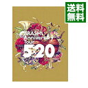 【中古】【Blu－ray】ARASHI　Anniversary　Tour　5×20　通常盤　初回プレス仕様　フォトブックレット付 / 嵐【出演】