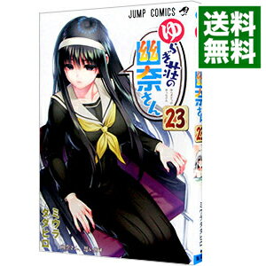 【中古】ゆらぎ荘の幽奈さん 23/ ミウラタダヒロ