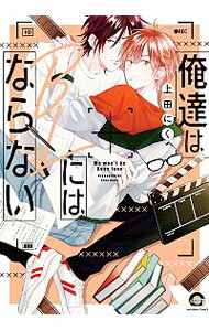 š۲ãBLˤϤʤʤ / Ĥˤ ܡ֥ߥå