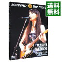 【中古】souvenir the movie～MARIYA TAKEUCHI Theater Live～ Special Edition/ 竹内まりや【出演】