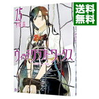 【中古】【全品10倍！4/25限定】ウィッチクラフトワークス 15/ 水薙竜