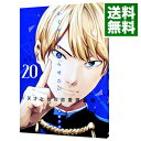 【中古】かぐや様は告らせたい－天才たちの恋愛頭脳戦－ 20/