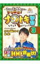 【中古】ひらめき王子松丸くんのひらめけ!ナゾトキ学習 3/ ひらめき王子松丸くん