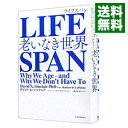 【中古】LIFESPAN / SinclairDavid A．