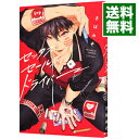 【中古】セックスセールスドライバー / さばみそ ボーイズラブコミック