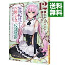 【中古】異世界魔王と召喚少女の奴隷魔術 12/ 福...