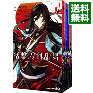 【中古】活撃 刀剣乱舞 ＜全5巻セット＞ / 津田穂波（コミックセット）