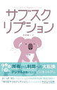 &nbsp;&nbsp;&nbsp; サブスクリプション 単行本 の詳細 出版社: 創元社 レーベル: 作者: 小宮紳一 カナ: サブスクリプション / コミヤシンイチ サイズ: 単行本 ISBN: 4422400532 発売日: 2020/10/01 関連商品リンク : 小宮紳一 創元社