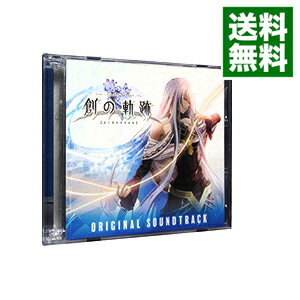 【中古】「英雄伝説　創の軌跡」オリジナルサウンドトラック / ゲーム