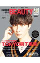 【中古】FINEBOYS+plus BEAUTY VOL.2 / 日之出出版