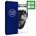 【中古】日本製 Documentary PHOTO BOOK 2019－2020 / 三浦春馬