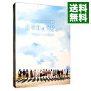 【中古】【Blu－ray】3年目のデビュー 豪華版 ポストカード集 三方背アウターケース付 / 竹中優介【監督】