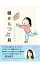 【中古】棚からつぶ貝 / イモトアヤコ 218円