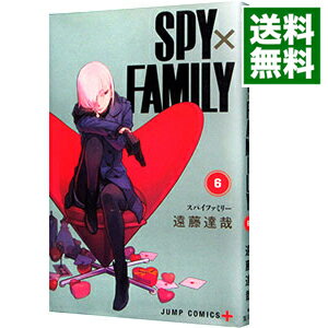 【中古】SPY FAMILY 6/ 遠藤達哉