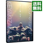 【中古】僕たちの嘘と真実　Documentary　of　欅坂46　スペシャル・エディション / 高橋栄樹【監督】