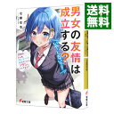 【中古】男女の友情は成立する?(いや、しないっ!!) <1−11巻(4巻上下)、計12巻セット> / 七菜なな(ライトノベルセット)