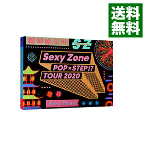 【中古】【Blu－ray】Sexy　Zone　POPxSTEP！？TOUR　2020　初回限定盤　フォトブック・銀テープ付 / Sexy　Zone【出演】