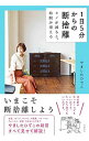 【中古】1日5分からの断捨離 / やましたひでこ