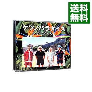 【中古】【2CD＋Blu−ray】ケツノパラダイス / ケツメイシ