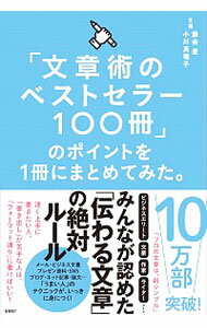 【中古】【全品10倍！5/10限定】人を操る禁断の文章術（メンタリズム） / DaiGo