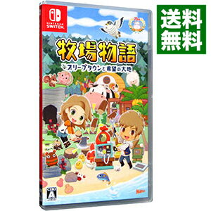 【中古】【全品10倍！5/15限定】Switch 牧場物語　