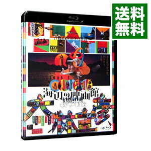 【中古】【Blu−ray】海辺の映画館−キネマの玉手箱 / 大林宣彦【監督】