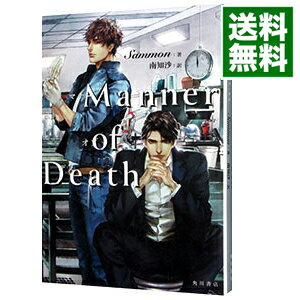 【中古】Manner　of　Death / Sammon