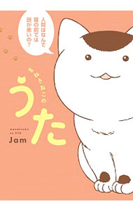 ͥåȥ Ź㤨֡šۤޤͤͤΤ / JamפβǤʤ233ߤˤʤޤ