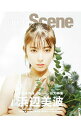 【中古】別冊カドカワScene 04 / KADOKAWA
