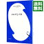 【中古】【全品10倍!5/10限定】コロナとバカ / ビートたけし 255円