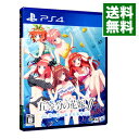 【中古】PS4 五等分の花嫁∬ －夏の思い出も五等分－