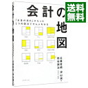 会計と決算書がパズルを解くようにわかる本[本/雑誌] / 戸村涼子/著