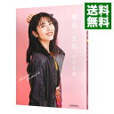 【中古】夢追い日記 / 浜辺美波