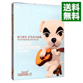 【中古】【3CD】「あつまれ どうぶつの森」オリジナルサウンドトラック とたけけミュージック集 Instrumental / ゲーム