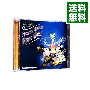 【中古】東京ディズニーランドミッキーのマジカルミュージックワールド / オムニバス
