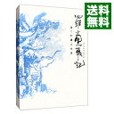 【中古】【Blu－ray】羅小黒戦記 ぼくが選ぶ未来 完全生産限定版 三方背ボックス 特製ブックレット 日本語吹替版アフレコ台本 オリジナルサウンドトラック付 / MTJJ【監督】