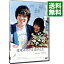 【中古】花束みたいな恋をした / 土井裕泰【監督】 1,973円