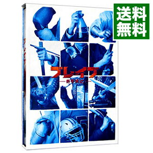 【中古】【Blu－ray】ブレイブ－群青戦記－ / 本広克行【監督】