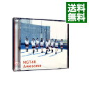 &nbsp;&nbsp;&nbsp; 【CD＋DVD】Awesome（Type−A） の詳細 発売元: ユニバーサル　ミュージック アーティスト名: NGT48 カナ: オーサムタイプエー AWESOME (TYPE - A) / エヌジーティーフォーティエイト NGT48 ディスク枚数: 2枚 品番: UPCH80560 発売日: 2021/06/23 曲名Disc-11.　Awesome2.　はっきり言って欲しい3.　Awesome（Instrumental）4.　はっきり言って欲しい（Instrumental） 関連商品リンク : NGT48 ユニバーサル　ミュージック