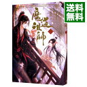 【中古】【全品10倍！4/25限定】魔道祖師 2/ 墨香銅臭