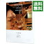 【中古】【全品10倍!5/10限定】ハニオ日記 1/ 石田ゆり子 900円