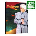 【中古】【Blu-ray】Chocolate cosmos-恋の思い出,切ない恋心 CD付 / 玉置浩二【出演】