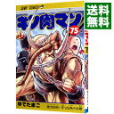 【中古】キン肉マン 75/ ゆでたまご