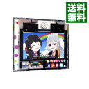 【中古】【2CD】だいたいにじさんじのらじお CD Vol.1 月ノ美兎編 / その他